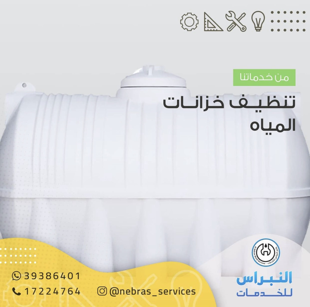Buy Water Tank Cleaning Online | Construction Finishes | Qetaat.com
